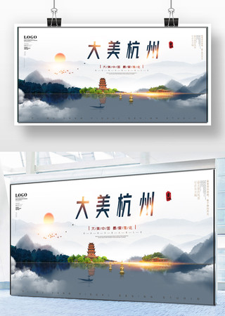 江南憶，最憶是杭州——中國風杭州旅游宣傳