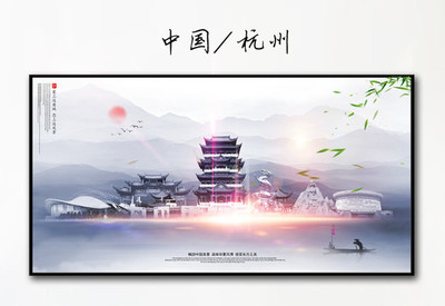 杭州，安家于此，與未來相逢